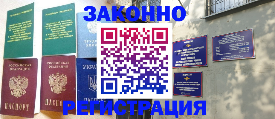 временная регистрация поиск в Азове