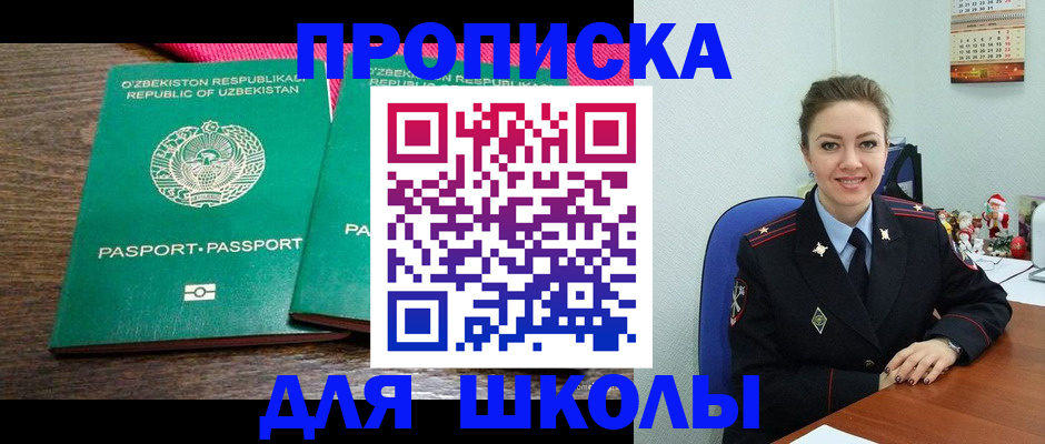 регистрация для дет. сада в Азове