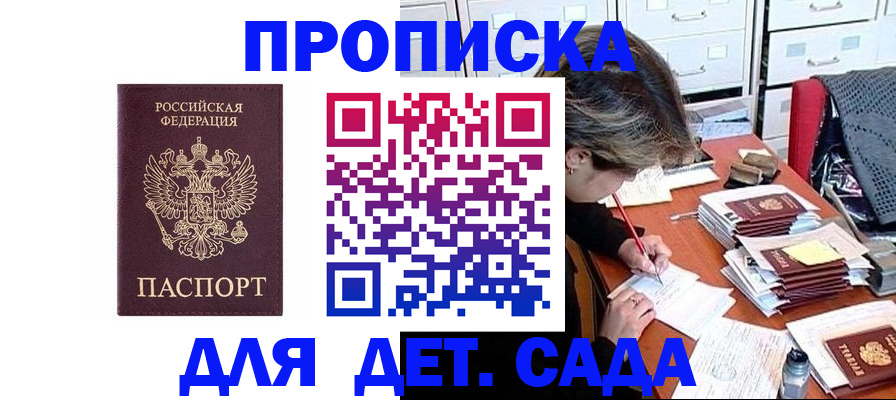 временная регистрация надежно в Азове