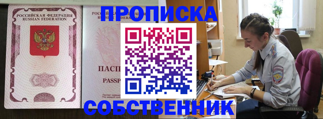 временная регистрация госуслуги в Азове